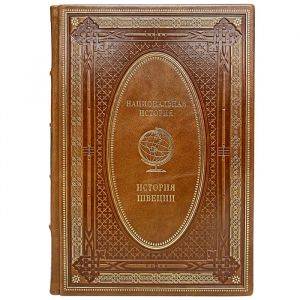 History of Sweden. Gift book bound in leather