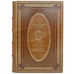 History of the Netherlands. History of Finland. Gift book bound in leather