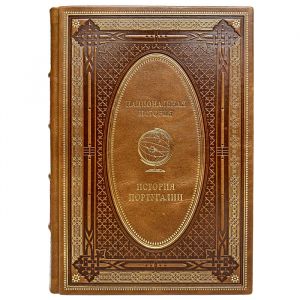 The history of Portugal. Gift book bound in leather