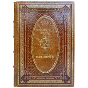 History of Great Britain. Gift book bound in leather