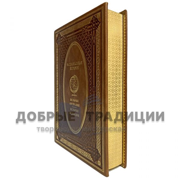 History of Australia. The history of Iceland. Gift book bound in leather