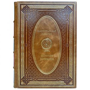 The history of Norway. Gift book bound in leather