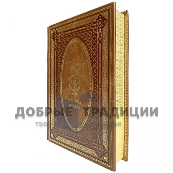 History of Italy. Gift book bound in leather