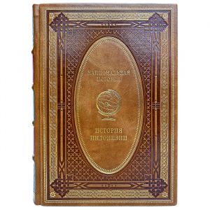 The history of Indonesia. Gift book bound in leather