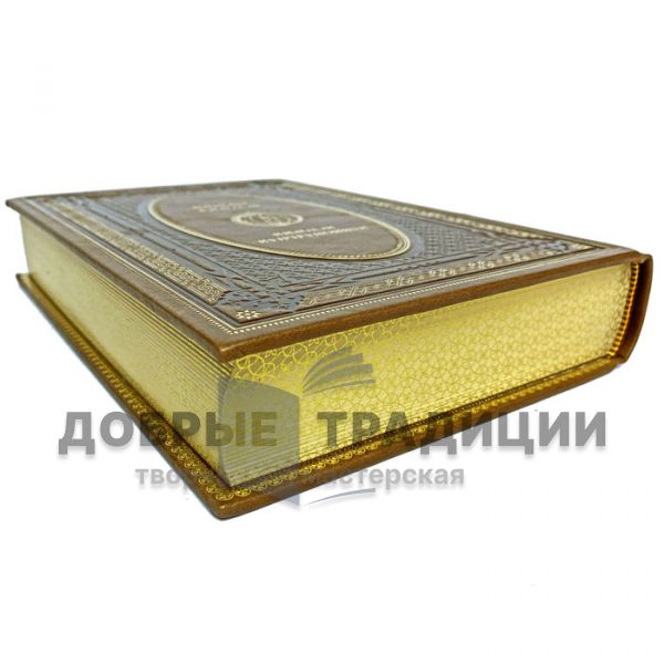 History of Italy. Gift book bound in leather