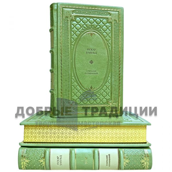 Oscar Wilde. Collected works in 3 volumes