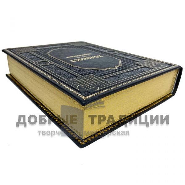 The Holocaust: an encyclopedia. Gift book bound in leather