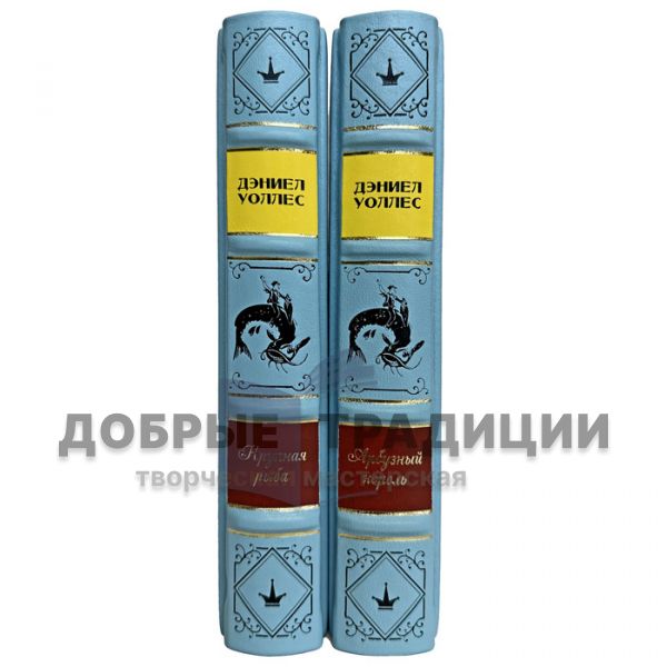 Дэниел Уоллес. Собрание в 2 томах. Подарочные книги в кожаном переплете