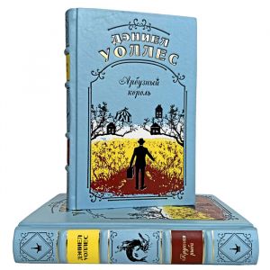 Дэниел Уоллес. Собрание в 2 томах. Подарочные книги в кожаном переплете