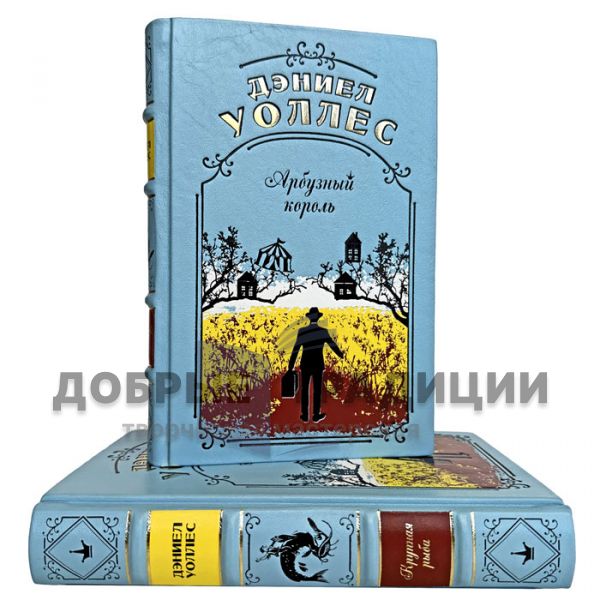 Дэниел Уоллес. Собрание в 2 томах. Подарочные книги в кожаном переплете
