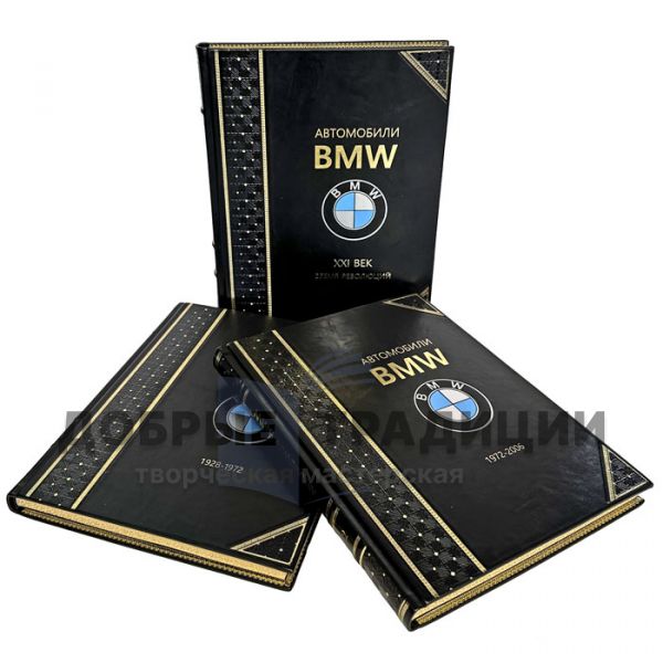 BMW cars. Evolution on the Verge of Revolution in 3 volumes. Gift books bound in leather and a gift case