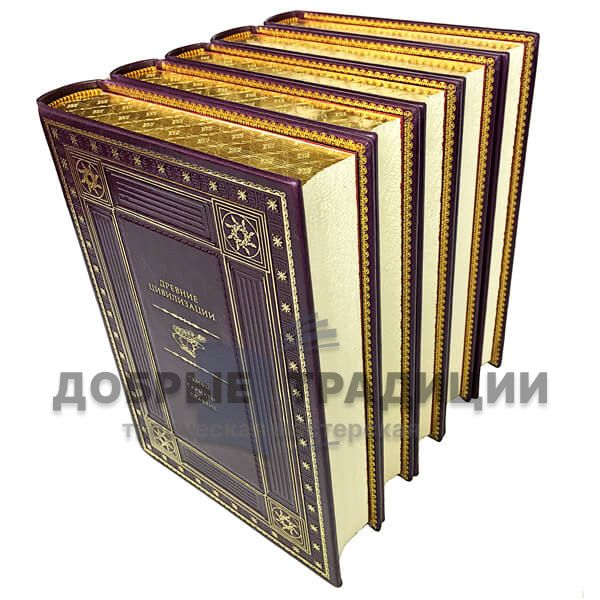 Ancient civilizations (5 volumes)