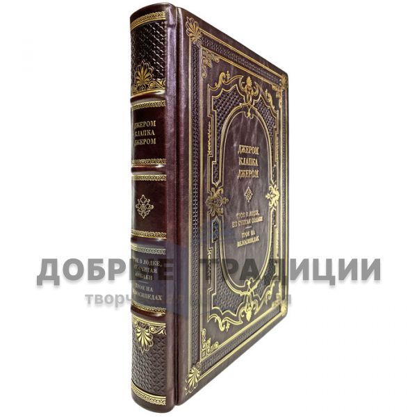 Jerome K. Jerome - Favorites. Jerome Klapka Jerome. Gift book bound in leather