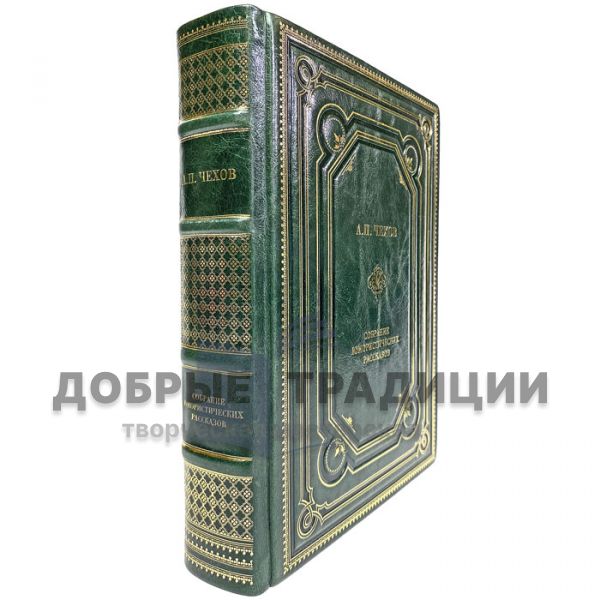 Anton Chekhov - Collection of humorous stories. Gift book bound in leather