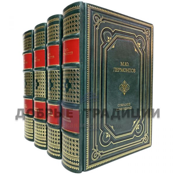 Mikhail Yurievich Lermontov. Collected works in 4 volumes. Gift books bound in genuine leather