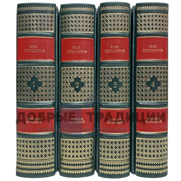 Mikhail Yurievich Lermontov. Collected works in 4 volumes. Gift books bound in genuine leather