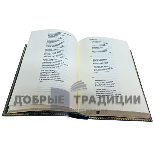 Mikhail Yurievich Lermontov. Collected works in 4 volumes. Gift books bound in genuine leather