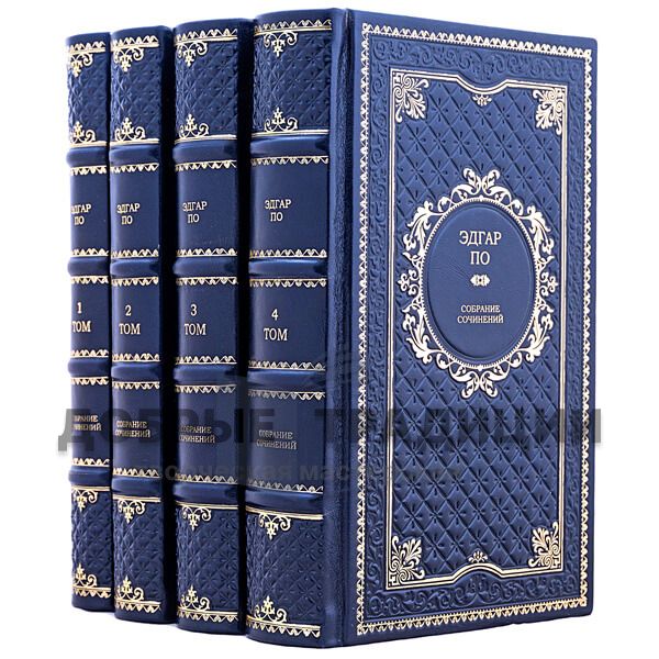 Edgar Allan PoE. Collected works in 4 volumes