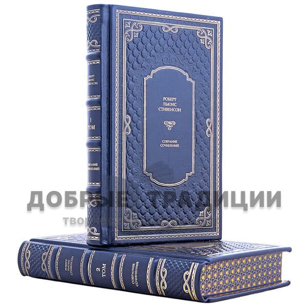 Роберт Льюис Стивенсон. Собрание сочинений в 5 томах. Подарочные книги в кожаном переплёте