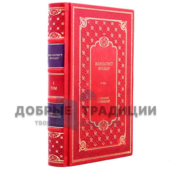 Jean-Baptiste Moliere. Complete works in 4 volumes
