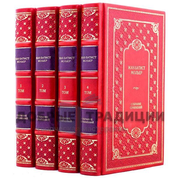 Jean-Baptiste Moliere. Complete works in 4 volumes