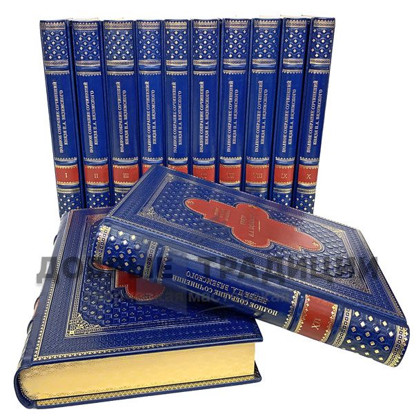 The complete works of Prince P. A. Vyazemsky, in 12 volumes. Gift books bound in leather