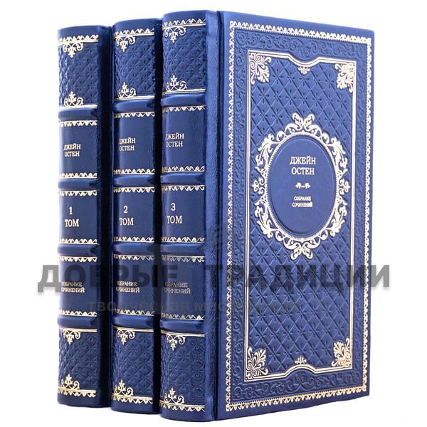 Jane Austen. Collected works in 3 volumes. Jane Austen