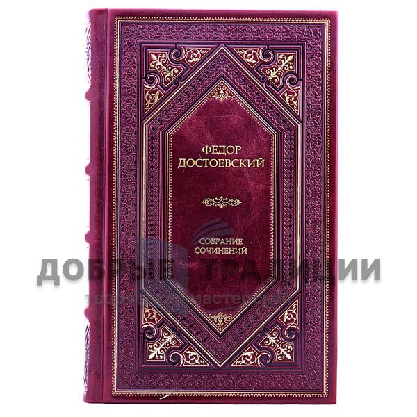 Fyodor Dostoevsky. Collected works in 15 volumes