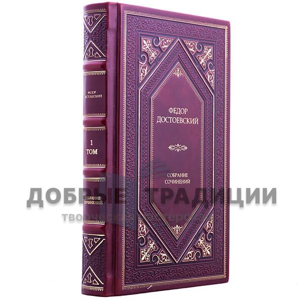 Fyodor Dostoevsky. Collected works in 15 volumes