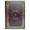 Венедикт Ерофеев - "Москва — Петушки" и "Записки психопата". Подарочная книга в кожаном переплёте