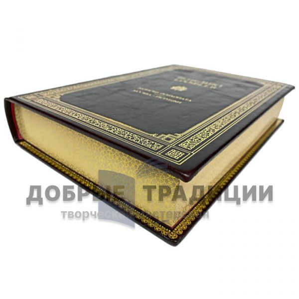 Венедикт Ерофеев - "Москва — Петушки" и "Записки психопата". Подарочная книга в кожаном переплёте