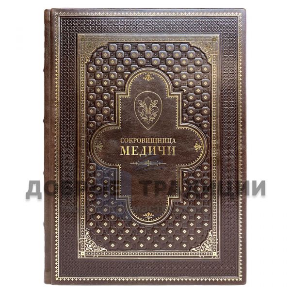 Treasure Of The Medici. Gift book bound in leather