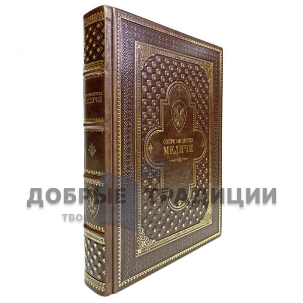 Treasure Of The Medici. Gift book bound in leather