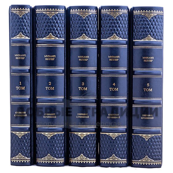 Michael Weller. Collected works in 5 volumes