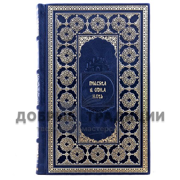 The thousand and one nights. 1001 nights. A collection of tales of 8 books