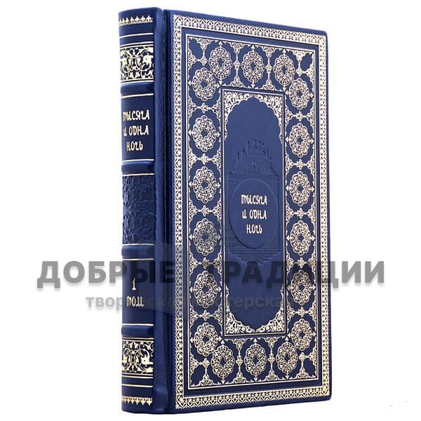 The thousand and one nights. 1001 nights. A collection of tales of 8 books