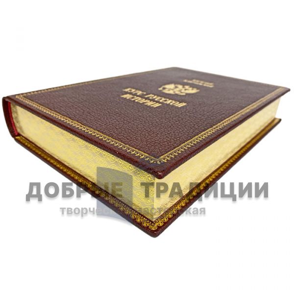 Vasily Klyuchevsky - A course in Russian History in 3 volumes. Gift books bound in leather