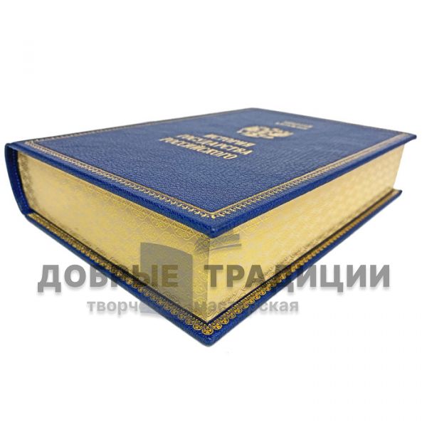 Николай Карамзин. История Государства Российского 12 томов (в 3-х книгах). Увеличенный формат