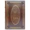 Oscar Meding-Medici. Gift book bound in leather