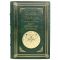Книга Утраченных Сказаний - Джон Р. Р. Толкин (Толкиен). Подарочная книга в кожаном переплёте