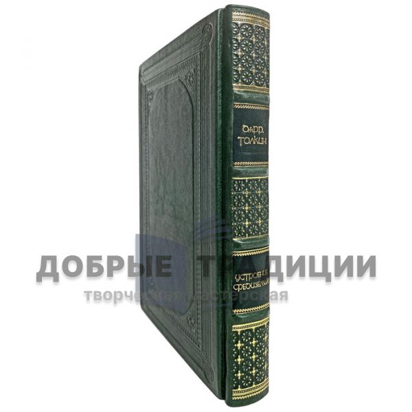 The Dispensation of Middle-earth - John R. R. Tolkien. Gift book bound in leather