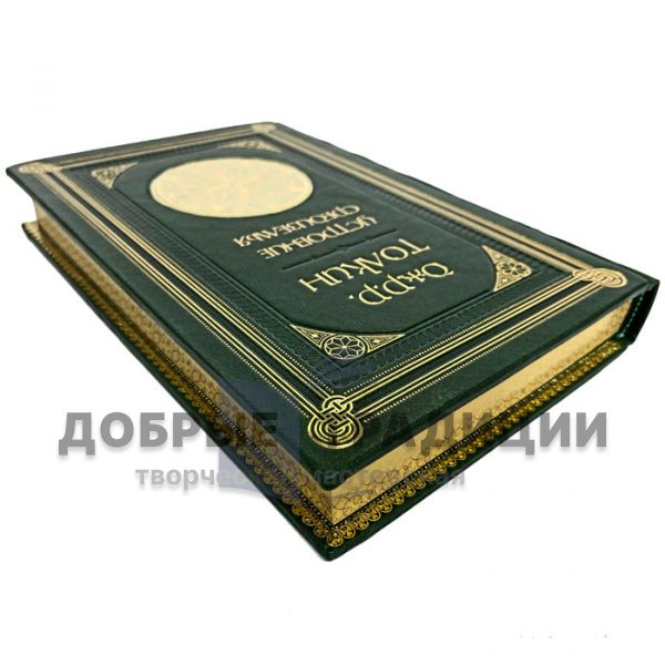 The Dispensation of Middle-earth - John R. R. Tolkien. Gift book bound in leather