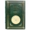 Хоббит - Джон Р. Р. Толкин (Толкиен). Подарочная книга в кожаном переплёте