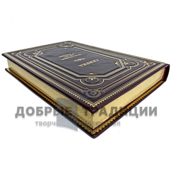 Seneca - Moral Letters to Lucilius. Gift book bound in leather