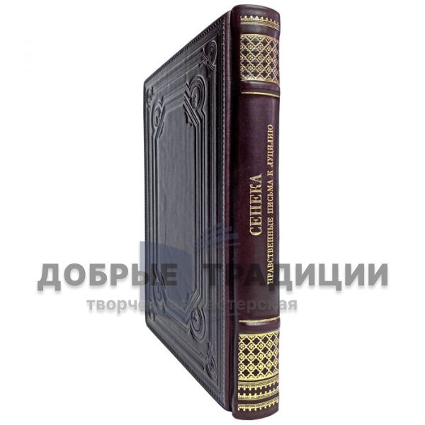 Seneca - Moral Letters to Lucilius. Gift book bound in leather