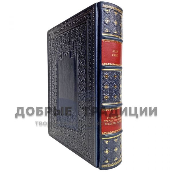 Adam Smith - A study on the nature and causes of the wealth of nations. Gift book bound in leather