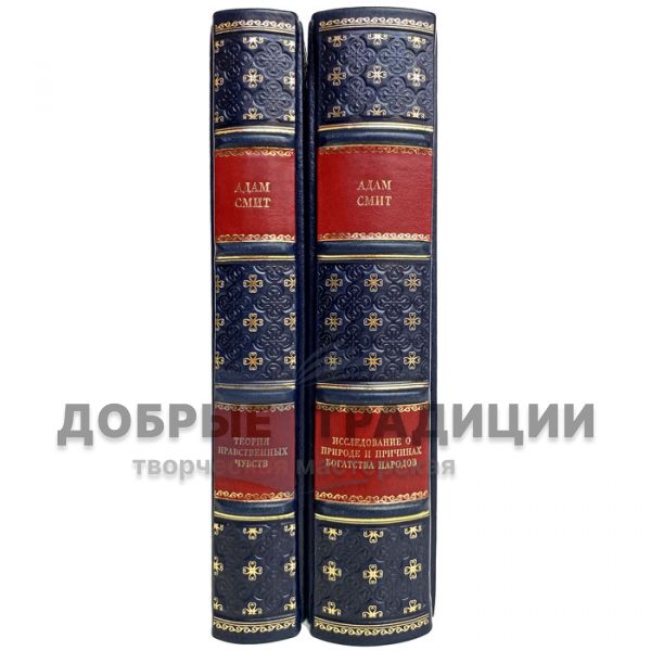 Adam Smith-Collection in 2 volumes. Gift books bound in leather