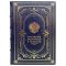 Russian entrepreneurs and patrons - M. L. Gavlin. Gift book bound in leather