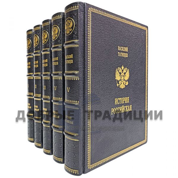  Vasily Tatishchev. Russian history in 5 books. Enlarged format. Gift books bound in leather