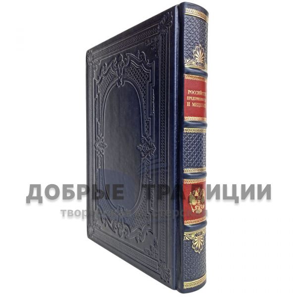 Russian entrepreneurs and patrons - M. L. Gavlin. Gift book bound in leather